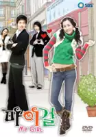 plakat serialu Ma-i Geol