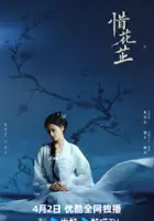 Bohan Fu / Xi Hua Zhi