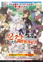plakat serialu Lv2 kara Cheat datta Moto Yūsha Kōho no Mattari Isekai Life