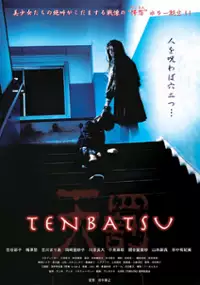 Plakat filmu Tenbatsu