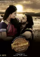 Prashanth / Mambattiyan