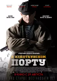 Plakat filmu W kapsztadzkim porcie