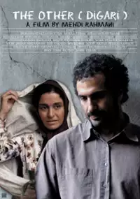 Plakat filmu Digari