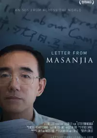 Plakat filmu List z Masanjia