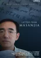 Melissa James / List z Masanjia