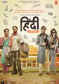 Plakat filmu Hindi Medium