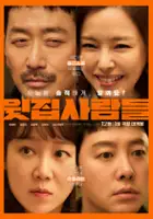 plakat filmu The People Upstairs