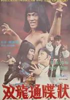 Bong Choi / Sang-yong tongcheobjang