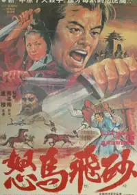 Plakat filmu Nomabisa