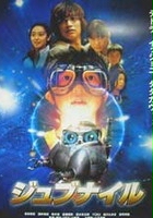 plakat filmu Jubunairu