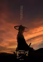 Bit-na Wang / Dal-eui Ddeu-neun Kang