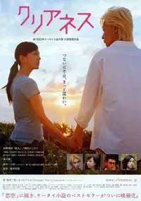 Plakat filmu Clearness