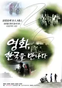 Plakat filmu Si-ti O-beu Keu-re-in
