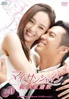 Lu Mi / He Yi Sheng Xiao Mo