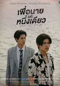 Plakat serialu Phuea Nai Khae Nueng Diao