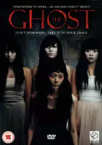 Plakat filmu Ryeong