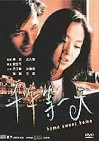 Plakat filmu Chin nin dang yat tin