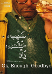 Plakat filmu Tayeb, Khalas, Yalla
