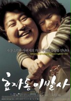 plakat filmu Hyo-ja-dong I-bal-sa