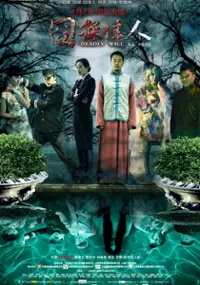 Plakat filmu Jiong Tan Jia Ren