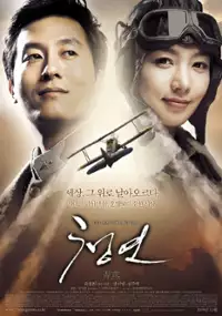 Plakat filmu Cheong-yeo