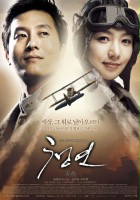 plakat filmu Cheong-yeo