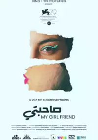 Plakat filmu Moja dziewczyna