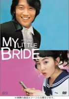 plakat filmu Eo-lin-sin-boo