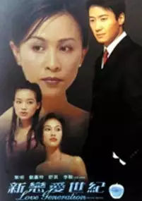 Plakat filmu San luen oi sai gei
