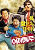 Ah-jung Kim / Eoggaedongmu