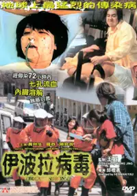 Plakat filmu Syndrom Eboli