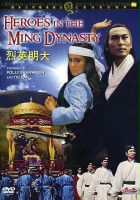 plakat filmu Da Ming ying lie