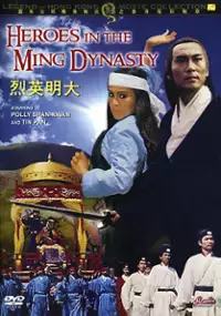 Plakat filmu Da Ming ying lie