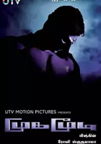 Plakat filmu Mugamoodi