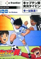 plakat filmu Captain Tsubasa: Jikkyou Typing