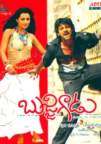 Plakat filmu Bujjigaadu: Made in Chennai