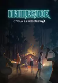 Plakat serialu Pishcheblok