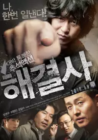 Plakat filmu Haegyeolsa