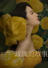 Plakat serialu Mei Gui Gu Shi