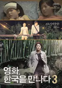 Plakat filmu Dosi-ui pung-nyeon