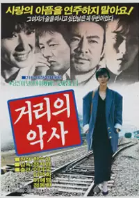 Plakat filmu Geolieui agsa