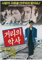 plakat filmu Geolieui agsa