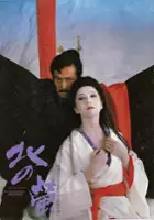 plakat filmu Kita no hotaru