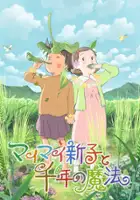 plakat filmu Maimai Shinko to Sennen no Mahō