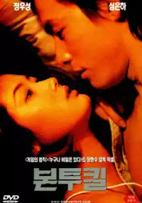 Plakat filmu Bon too kil