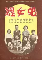 plakat filmu Er nu jing