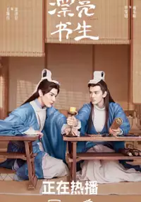 Plakat serialu Piao Liang Shu Sheng