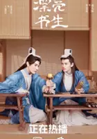 plakat serialu Piao Liang Shu Sheng