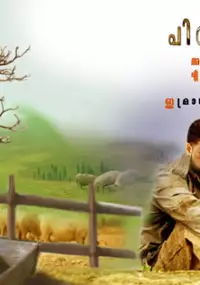 Plakat filmu Pigman