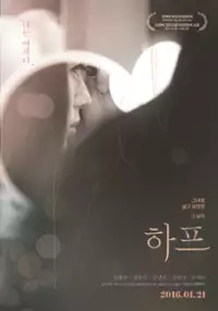 Plakat filmu Ha-peu